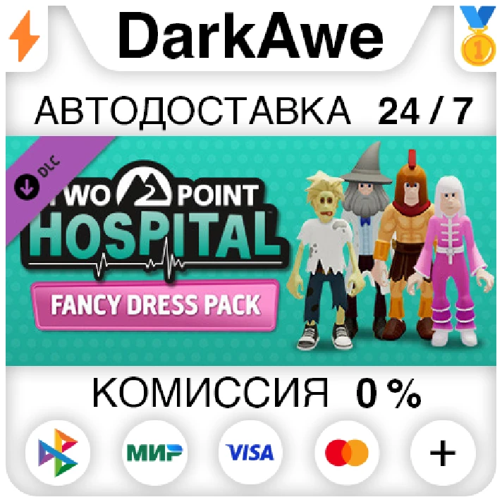 Two Point Hospital: Fancy Dress Pack DLC STEAM ⚡️AUTO