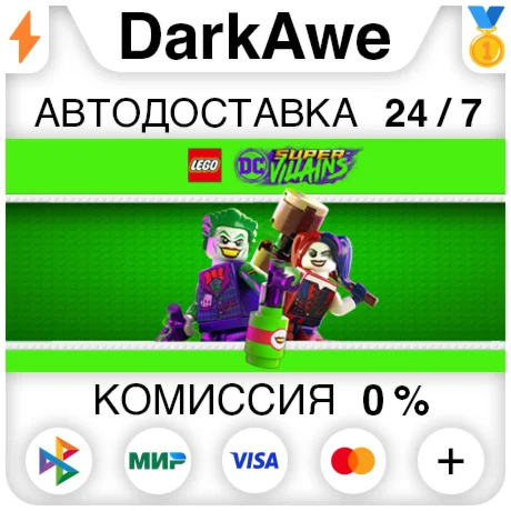 LEGO® DC Super-Villains +ВЫБОР STEAM•RU ️АВТО 0%
