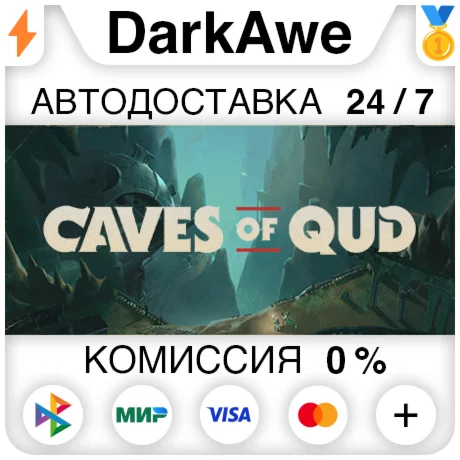 Caves of Qud STEAM•RU ️АВТОДОСТАВКА 0%