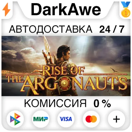 Rise of the Argonauts STEAM•RU ⚡ ️АВТОДОСТАВКА 💳 0%