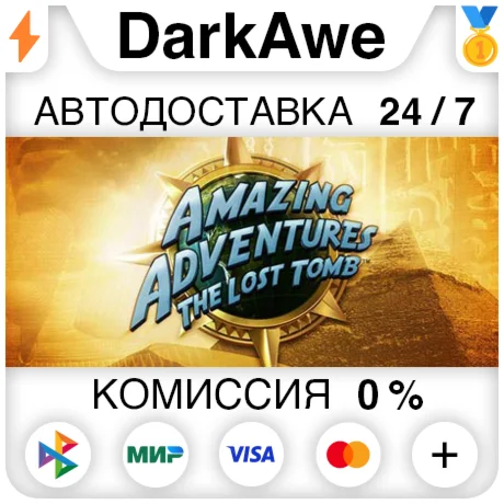 Amazing Adventures The Lost Tomb™ STEAM•RU ️АВТО 0%