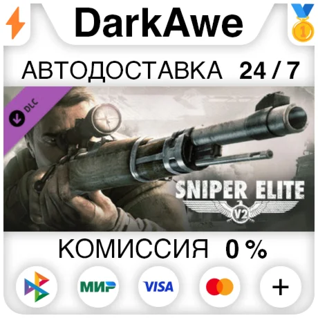 Sniper Elite V2 - The Neudorf Outpost Pack DLC STEAM️