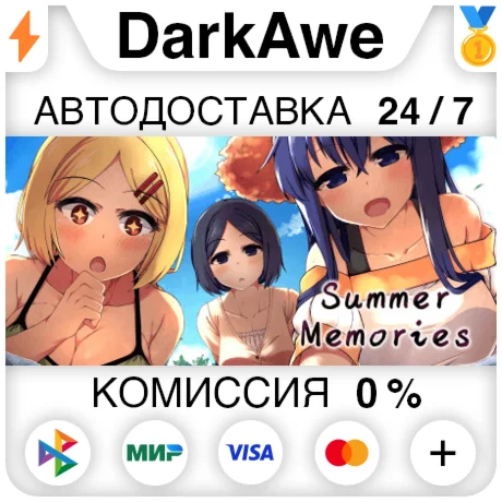 Summer Memories STEAM•RU ️АВТОДОСТАВКА 0%