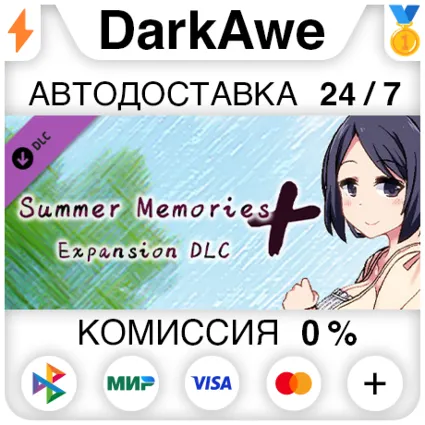 Summer Memories+ - Expansion DLC DLC STEAM ⚡ ️АВТО 💳 0%