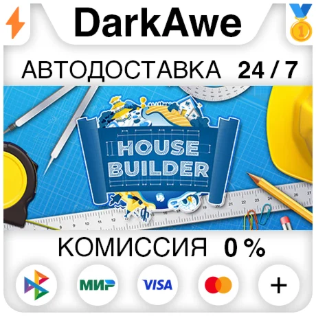House Builder STEAM•RU ️АВТОДОСТАВКА 0%