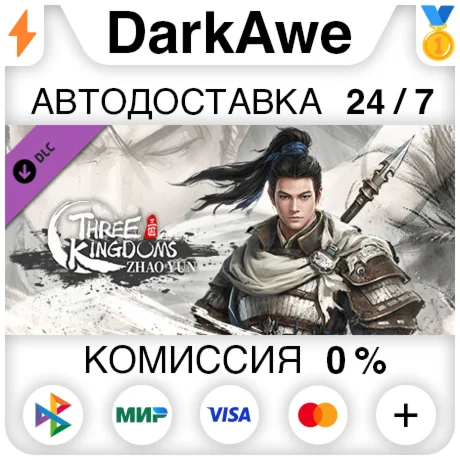 Three Kingdoms Zhao Yun - Deluxe Edition DLC STEAM️