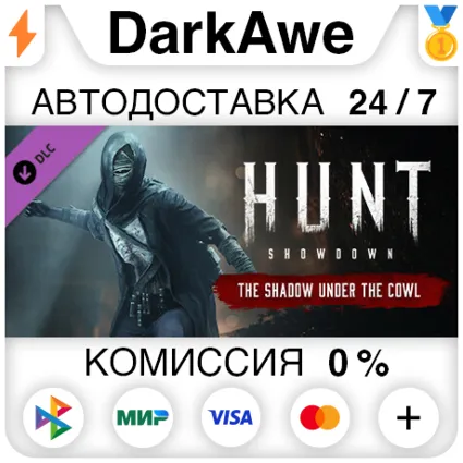 Hunt: Showdown - The Shadow Under the Cowl DLC STEAM ⚡ ️