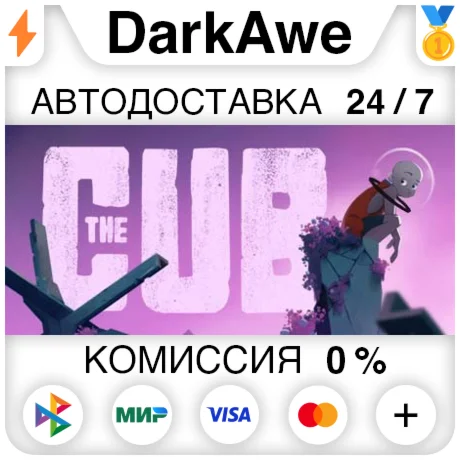 The Cub STEAM•RU ️АВТОДОСТАВКА 0%