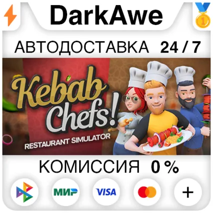 Kebab Chefs! - Restaurant Simulator STEAM•RU ⚡ ️АВТО