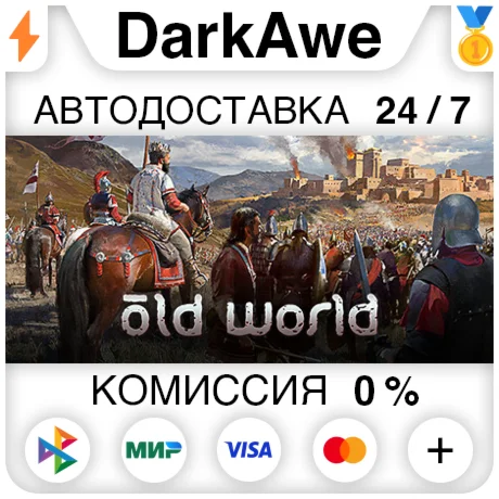 Old World +ВЫБОР STEAM•RU ️АВТОДОСТАВКА 0%