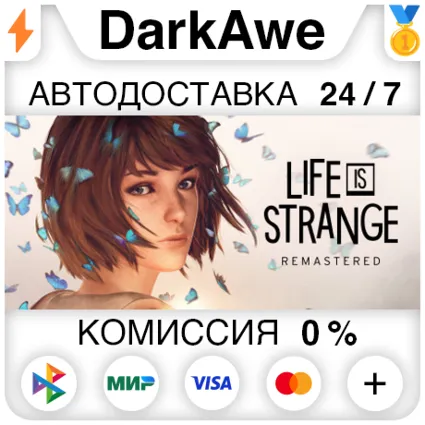 Life is Strange Remastered Collection STEAM•RU ⚡ ️АВТО