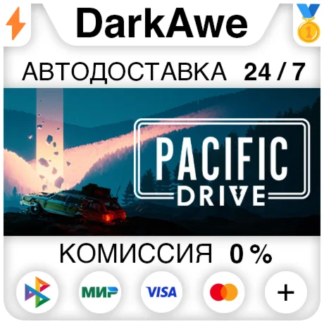Pacific Drive +ВЫБОР STEAM•RU ️АВТОДОСТАВКА 0%