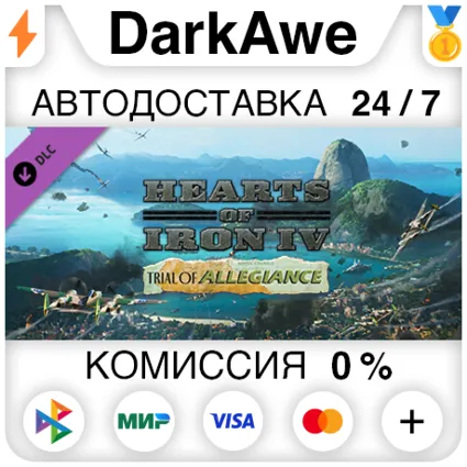Hearts of Iron IV: Trial of Allegiance DLC STEAM ⚡ ️АВТО