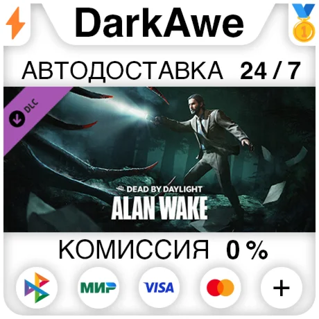 Dead by Daylight - Alan Wake Chapter DLC STEAM ️АВТО