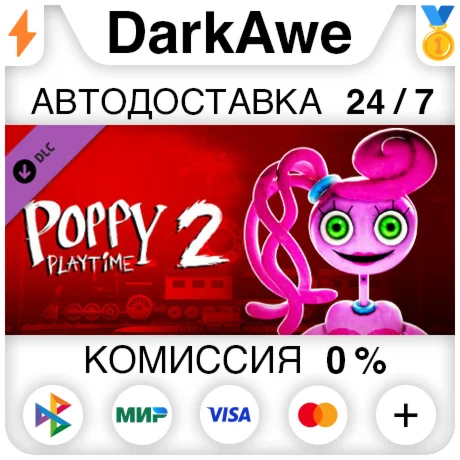 Poppy Playtime - Chapter 2 DLC STEAM•RU ️АВТО 0%