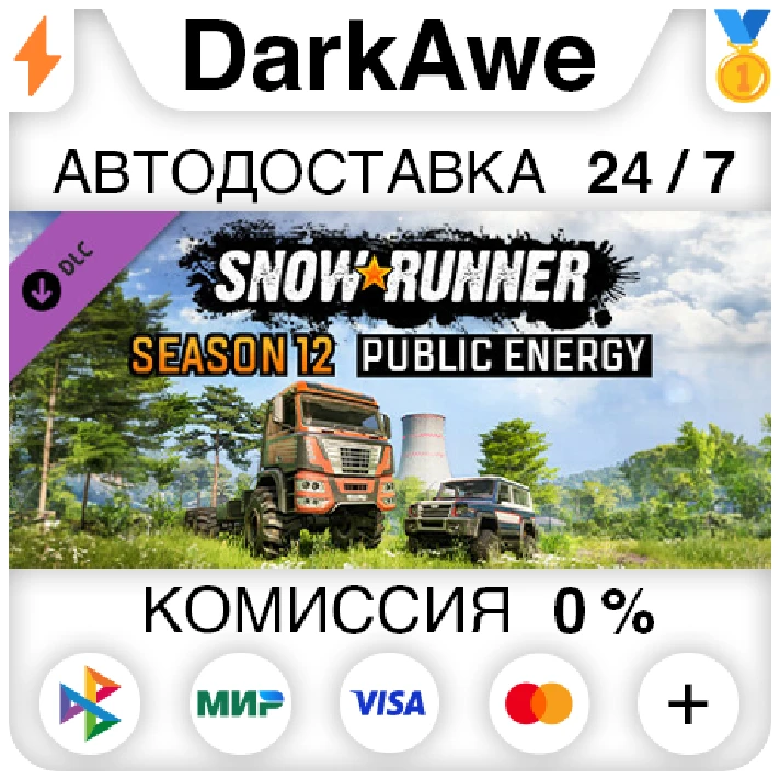 SnowRunner - Season 12: Public Energy DLC STEAM ⚡️AUTO