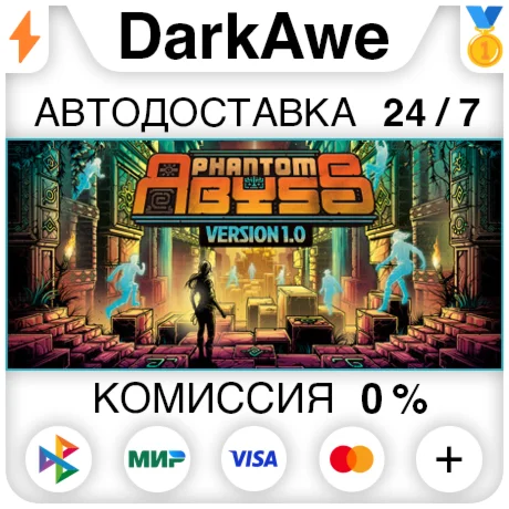 Phantom Abyss STEAM•RU ️АВТОДОСТАВКА 0%
