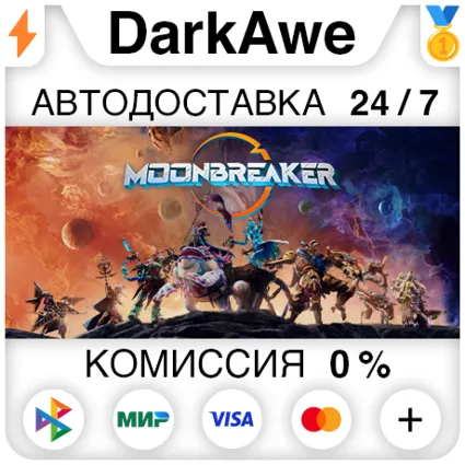 Moonbreaker STEAM•RU ⚡ ️АВТОДОСТАВКА 💳 0%