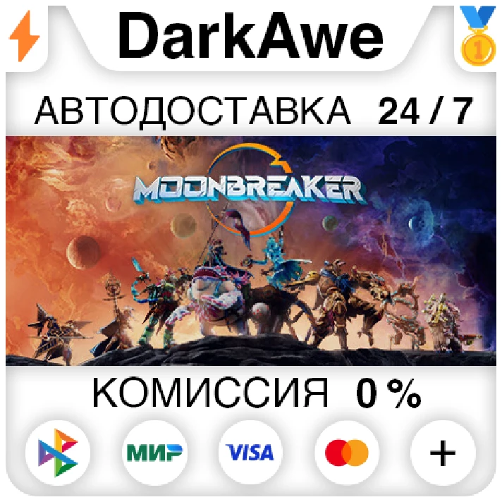 Moonbreaker STEAM•RU ⚡️AUTODELIVERY 💳0% CARDS