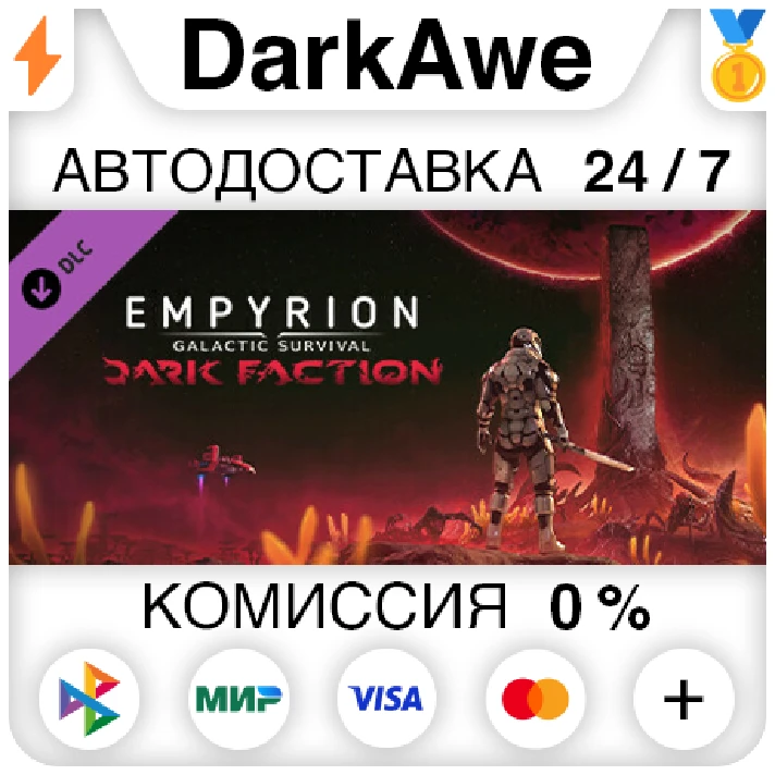 Empyrion - Galactic Survival: Dark Faction DLC STEAM⚡️