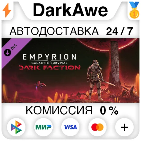 Empyrion - Galactic Survival: Dark Faction DLC STEAM️