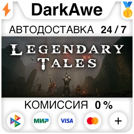 Legendary Tales +ВЫБОР STEAM•RU ️АВТОДОСТАВКА 0%