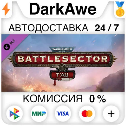 Warhammer 40,000: Battlesector - T'au DLC STEAM ⚡ ️АВТО