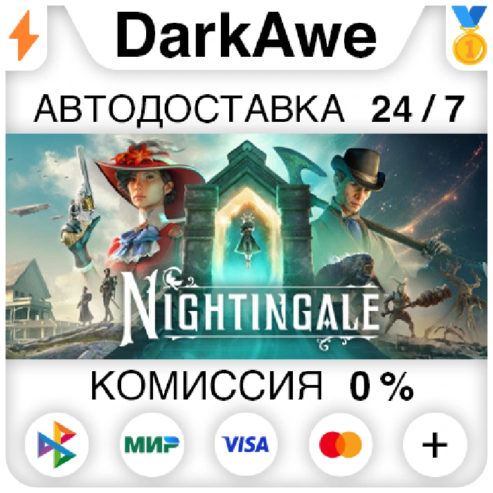 Nightingale STEAM•RU ⚡️AUTODELIVERY 💳0% CARDS