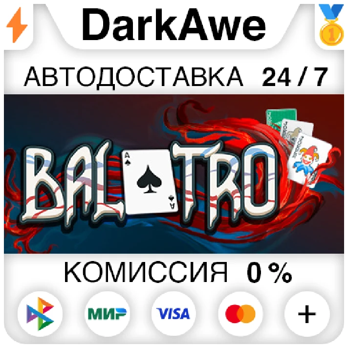 Balatro STEAM•RU ⚡️AUTODELIVERY 💳0% CARDS