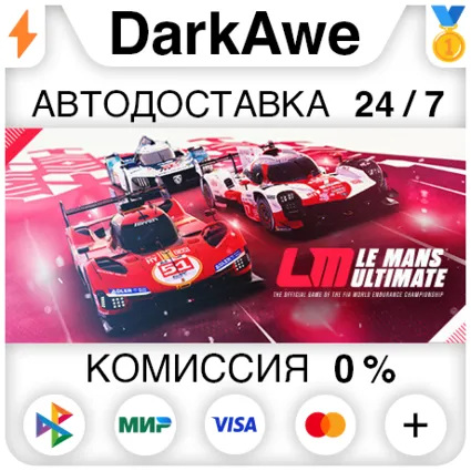 Le Mans Ultimate STEAM•RU ⚡ ️АВТОДОСТАВКА 💳 0%
