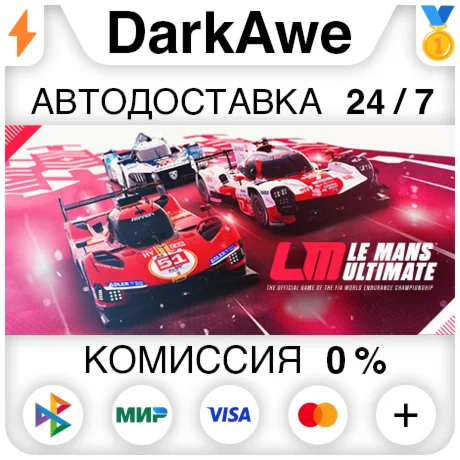 Le Mans Ultimate STEAM•RU ️АВТОДОСТАВКА 0%