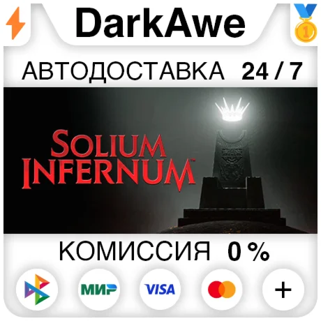 Solium Infernum STEAM•RU ️АВТОДОСТАВКА 0%
