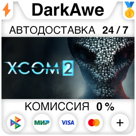 XCOM® 2 STEAM•RU ️АВТОДОСТАВКА 0%