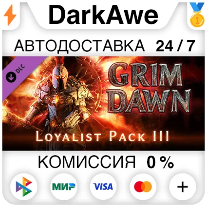 Grim Dawn - Steam Loyalist Items Pack 3 DLC STEAM ⚡ ️