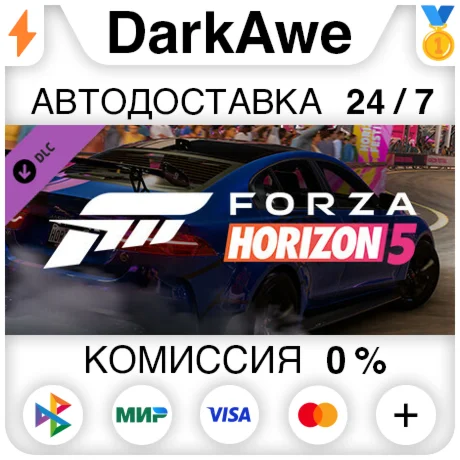 Forza Horizon 5 European Automotive Car Pack STEAM️