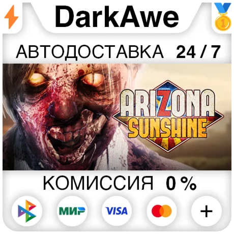 Arizona Sunshine® STEAM•RU ️АВТОДОСТАВКА 0%