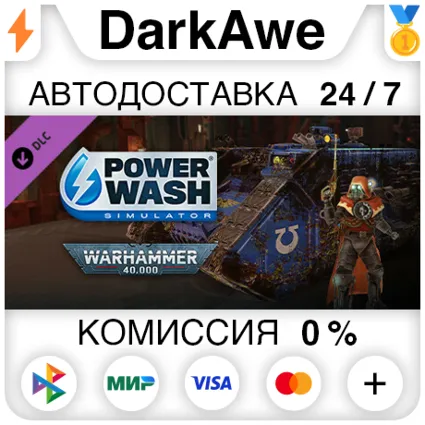 PowerWash Simulator – Warhammer 40,000 Special Pack ⚡ ️