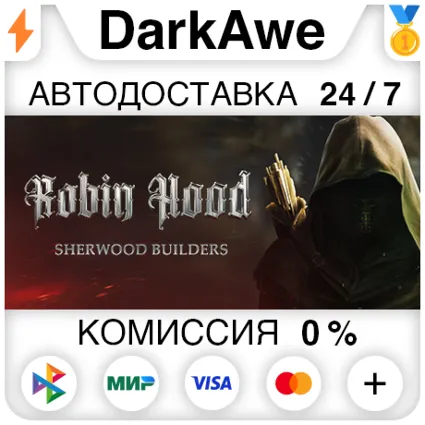 Robin Hood - Sherwood Builders STEAM•RU ⚡ ️АВТО 💳 0%