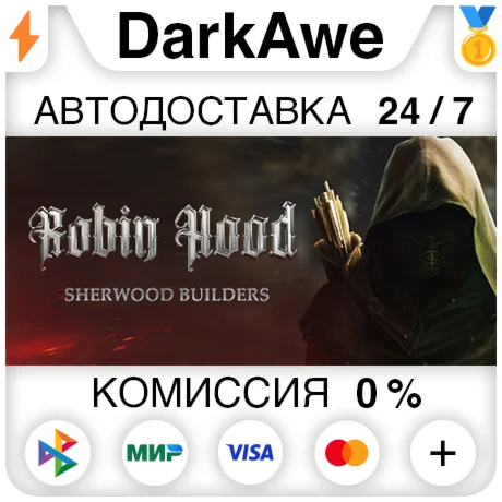 Robin Hood - Sherwood Builders STEAM•RU ️АВТО 0%