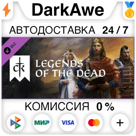 Crusader Kings III: Legends of the Dead DLC STEAM️
