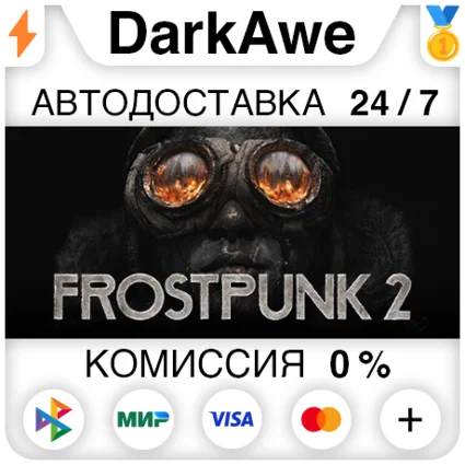 Frostpunk 2 +ВЫБОР STEAM•RU ⚡ ️АВТОДОСТАВКА 💳 0%