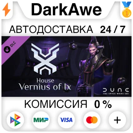 Dune: Spice Wars - House Vernius of Ix DLC STEAM ⚡ ️АВТО