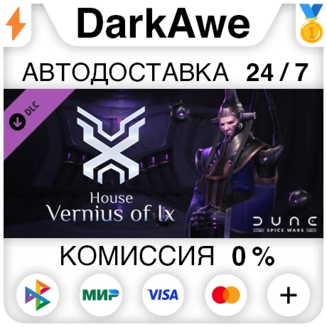 Dune: Spice Wars - House Vernius of Ix DLC STEAM ️АВТО