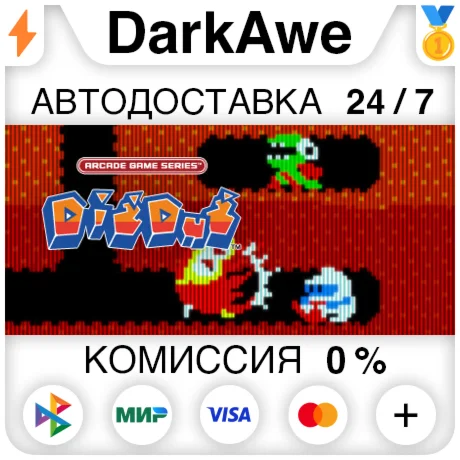 ARCADE GAME SERIES 3-in-1 Pack STEAM•RU ️АВТО 0%