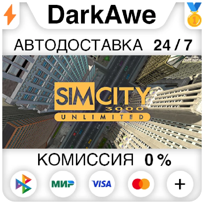 Sim City 3000™ Unlimited STEAM•RU ⚡️AUTODELIVERY 💳0%