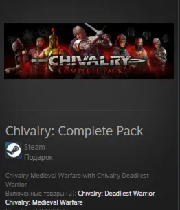Chivalry: Complete Pack  Russia + ROW + GLOBAL REG FREE