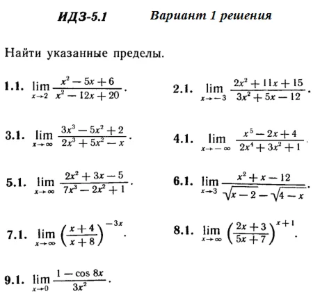 Answers to IDZ 5.1 option 1 Ryabushko part 1