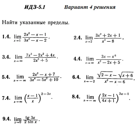 Answers to IDZ 5.1 option 4 Ryabushko part 1