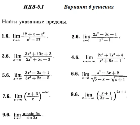 Answers to IDZ 5.1 option 6 Ryabushko part 1