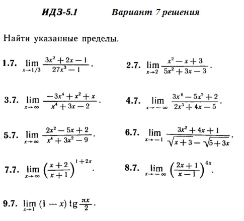 Answers to IDZ 5.1 option 7 Ryabushko part 1